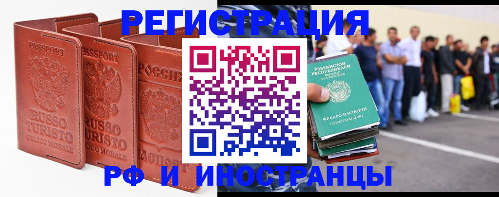 временная регистрация госуслуги в Байкальске